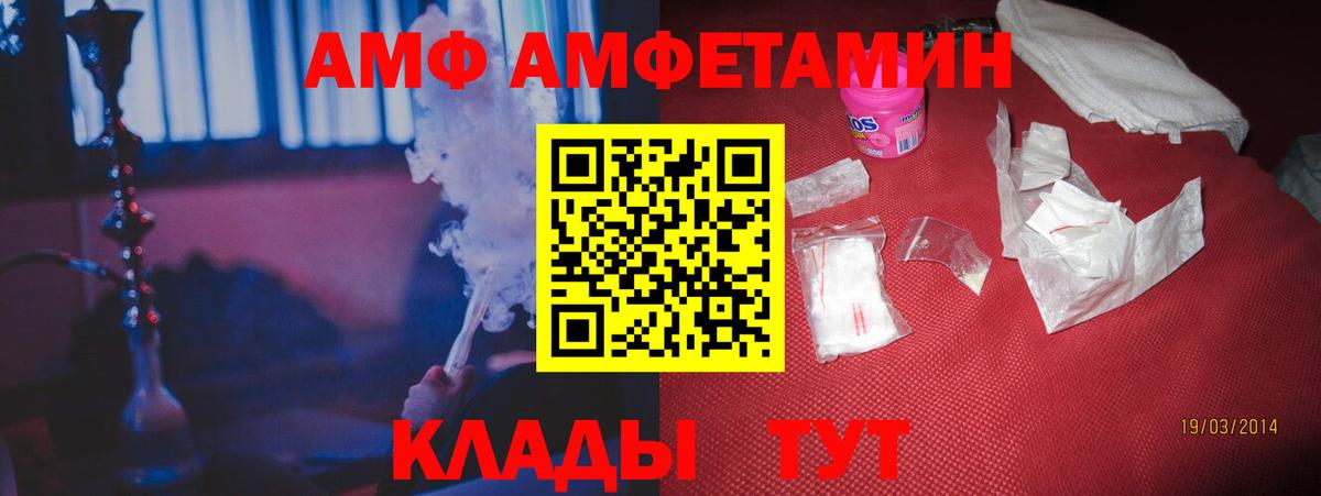 АМФЕТАМИН VHQ Ачинск