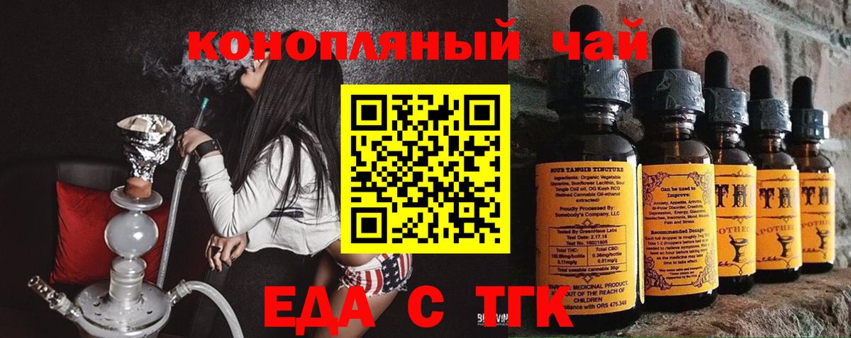 Canna-Cookies конопля  Вход с VPN  Ачинск 