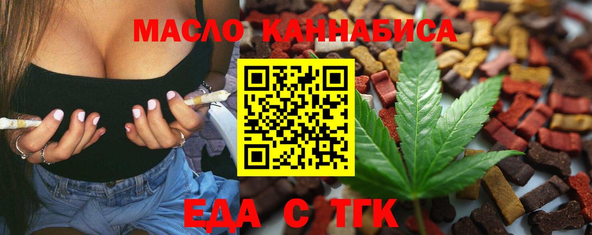 Canna-Cookies марихуана Ачинск