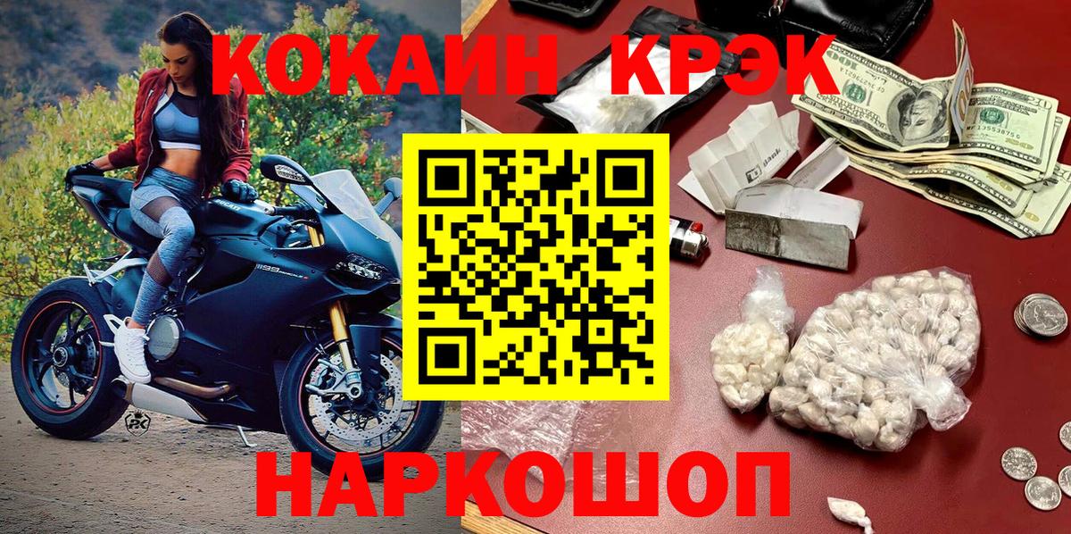 Cocaine Fish Scale Ачинск