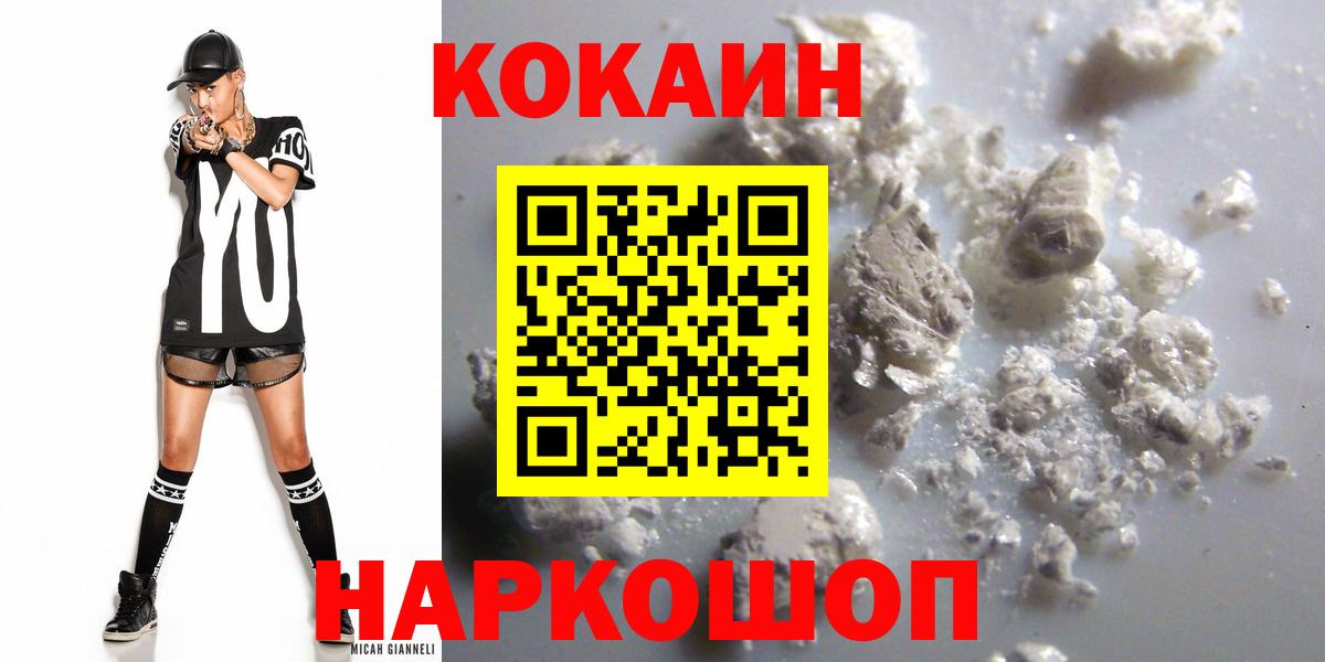 Кокаин Fish Scale  Вход с VPN  Кокаин Эквадор  КОКАИН  магазин    Ачинск 