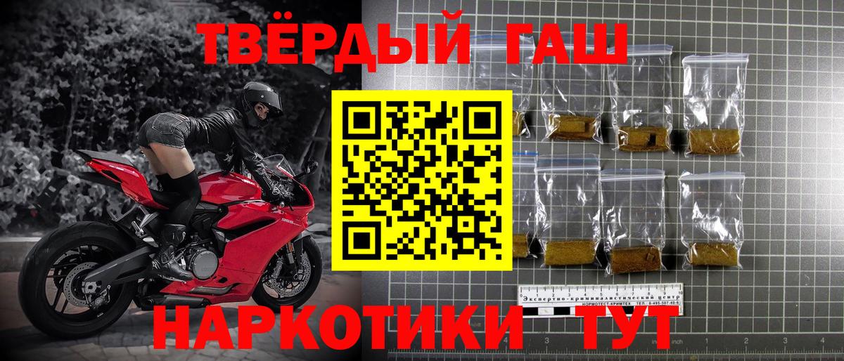 Гашиш гарик  Вход с VPN  ГАШИШ Premium  Ачинск 