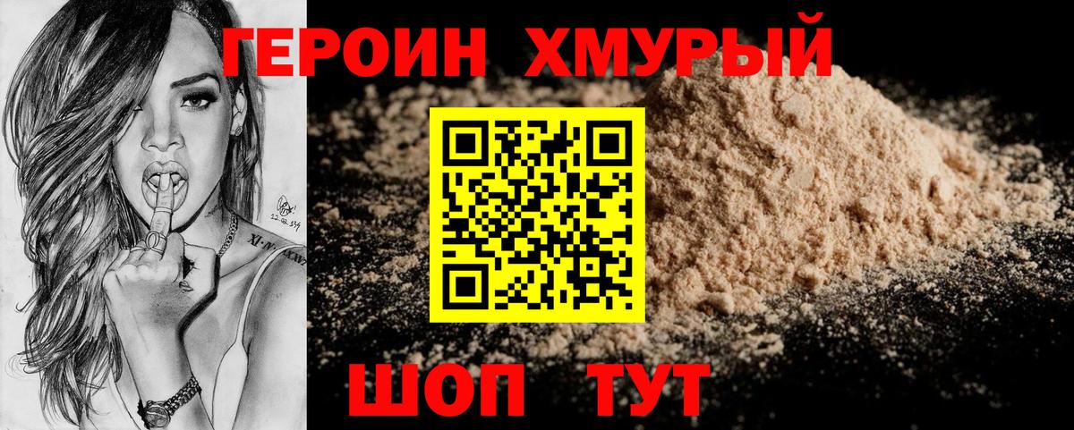 Ачинск  Героин афганец  Вход с VPN 