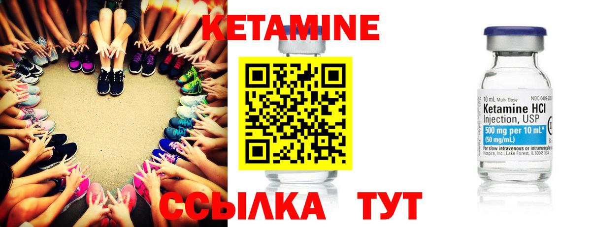 Кетамин VHQ  Вход с VPN  Кетамин VHQ  Ачинск 