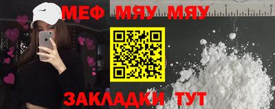 молекула духа Белореченск