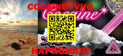 альфа пвп VHQ Белорецк