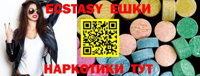 молекула духа Белореченск