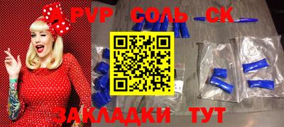 альфа пвп VHQ Белорецк