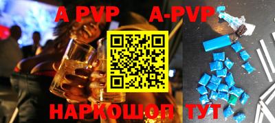 альфа пвп VHQ Белорецк