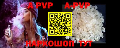 альфа пвп VHQ Белорецк