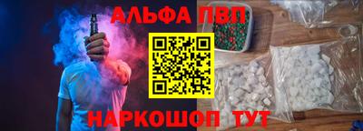 альфа пвп VHQ Белорецк