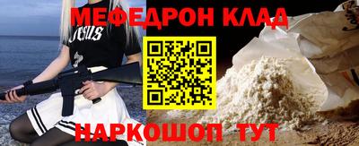 молекула духа Белореченск