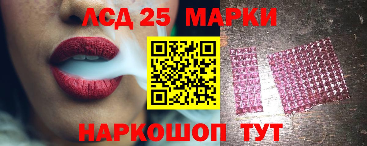 ЛСД экстази  Вход с VPN  LSD-25 экстази кислота  Ачинск  Лсд 25 экстази кислота 