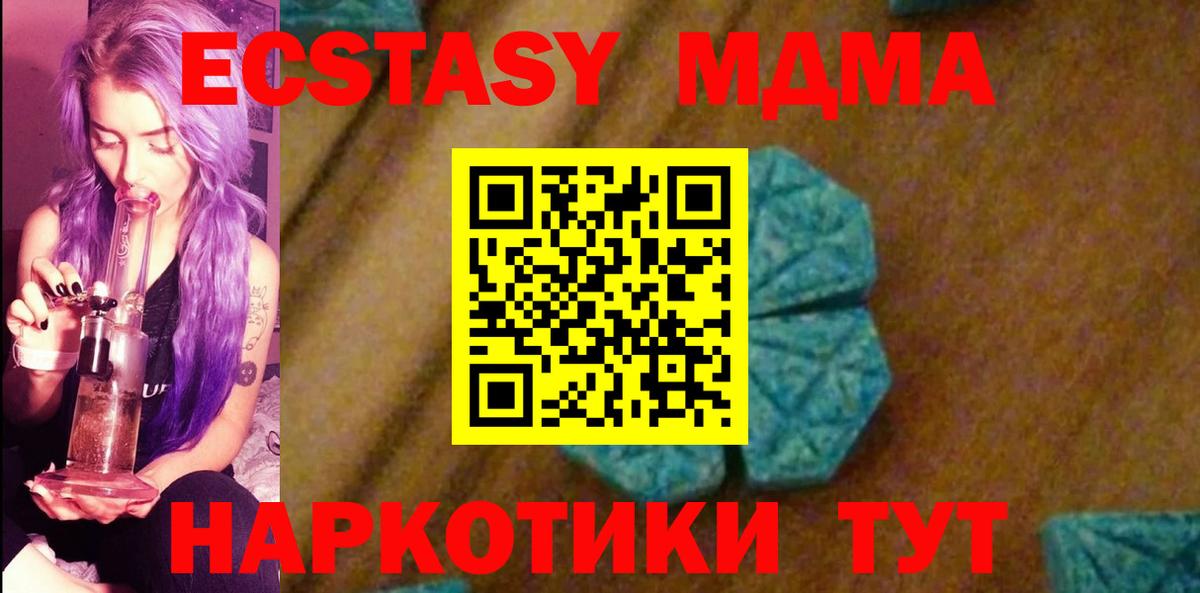 МДМА VHQ  Вход с VPN  MDMA  MDMA кристаллы  Ачинск 