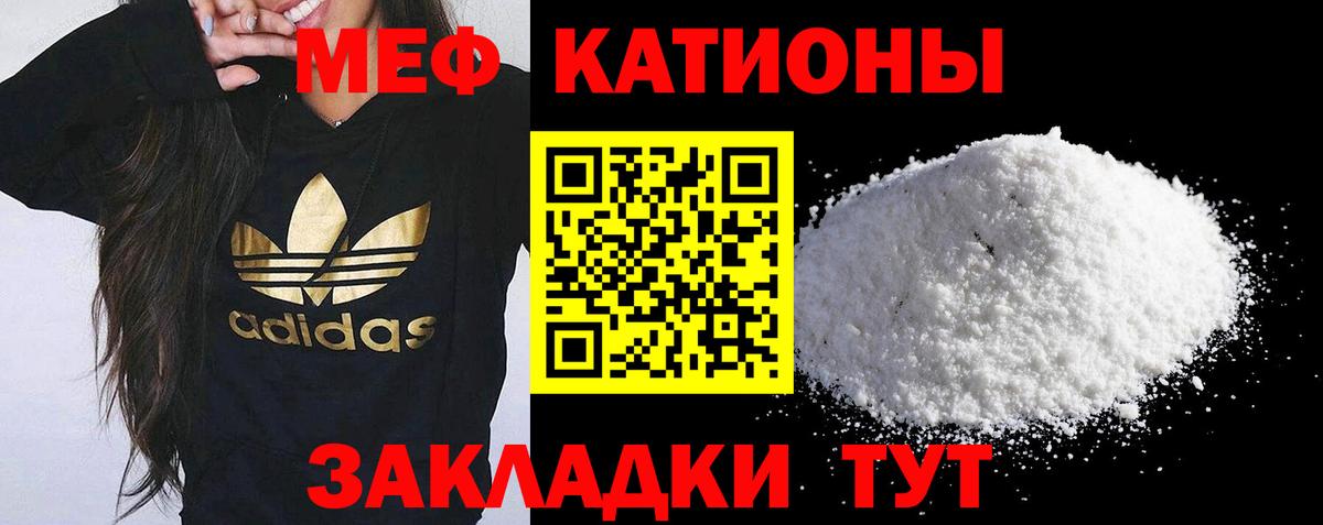 Меф  Вход с VPN  Ачинск  МЕФ кристаллы  Мефедрон 4 MMC 