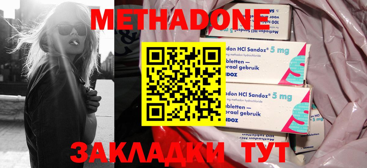 Ачинск  mega маркетплейс  Вход с VPN  Метадон мёд 