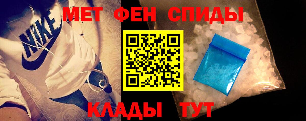 Ачинск  МЕТАМФЕТАМИН Methamphetamine  Вход с VPN 