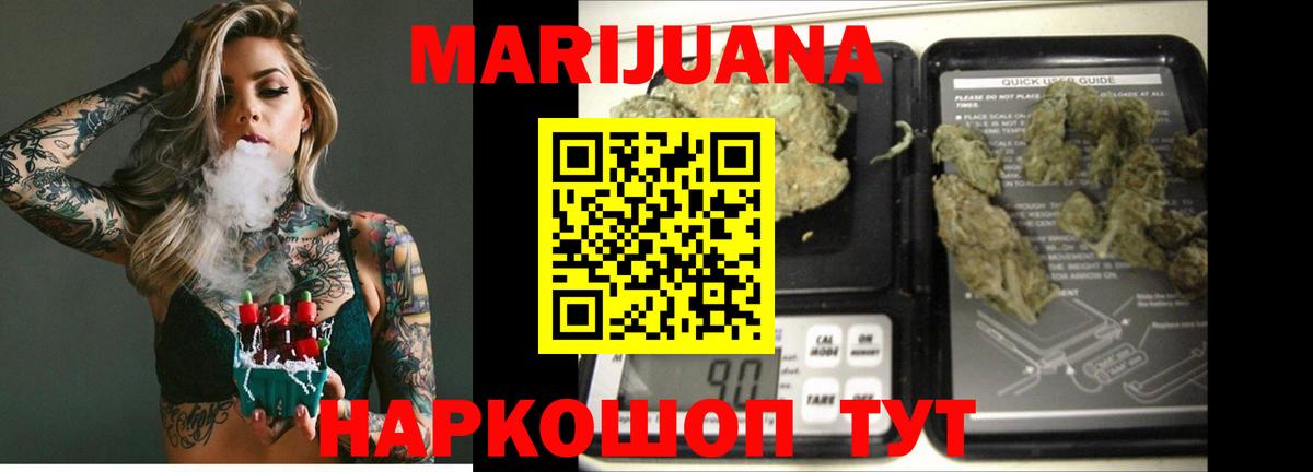 Шишки марихуана Bruce Banner  Бошки Шишки планчик  Вход с VPN  Ачинск  Марихуана LSD WEED 
